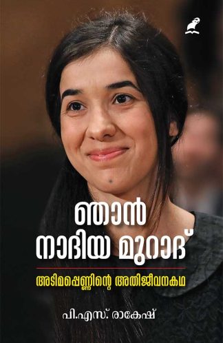 NJAN NADIA MURAD