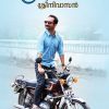 Book NJAN PRAKASAN