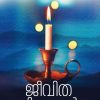 Book JEEVITHACHINTHAKAL