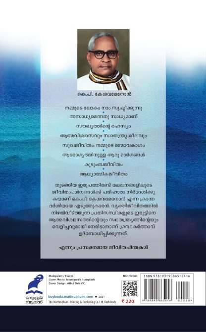 jeevithachinthakal-2