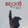 Book JOOTHAN : ORU DALITANTE JEEVITHAM