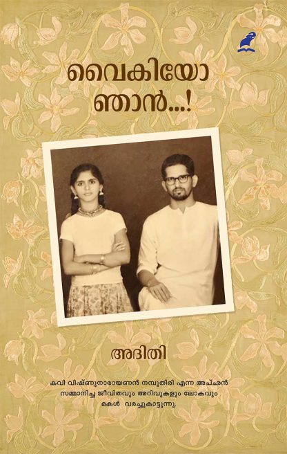 Book VAIKIYO NJAN