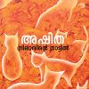 Book NILAAVINTE NAATTIL