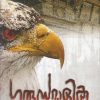 Book GARUDAMALIKA