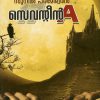 Book SEVENTEEN A