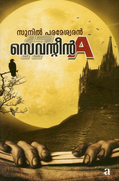 Book SEVENTEEN A