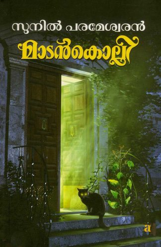 MADANKOLLI