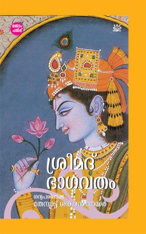 Srimath Mahabhagavatham-gadhyaparibhasha