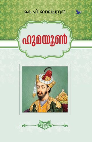 HUMAYUN