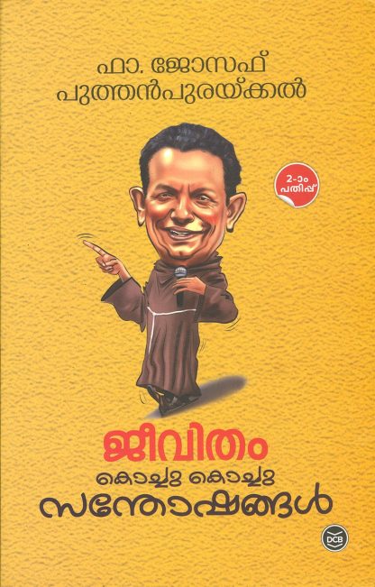Book JEEVITHAM KOCHU KOCHU SANTHOSHANGAL