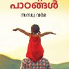 Book PARENTING PAADANGAL