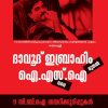 Book DAWOOD IBRAHIM MUTHAL I.S.I.VARE