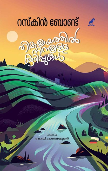 Book HIMALAYATHIL NINNULLA  KURIPPUKAL