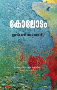 KOLODAM