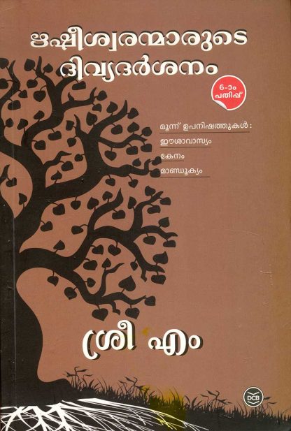 Book RISHEESWARANMARUDE DIVYA DARSANAM