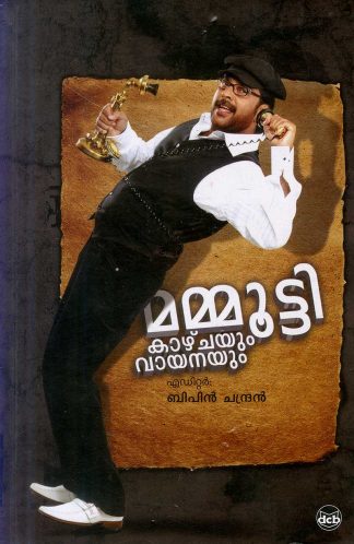 MAMMOOTTY KAZHCHAYUM VAYANAYUM