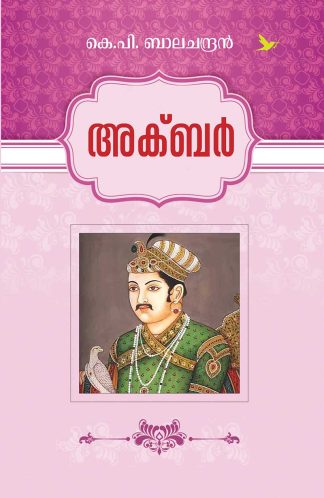 AKBAR