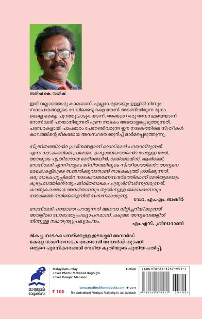 Rosemary-parayanirunnath-COVER2