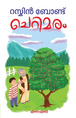 CHERRYMARAM
