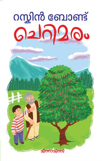Book CHERRYMARAM