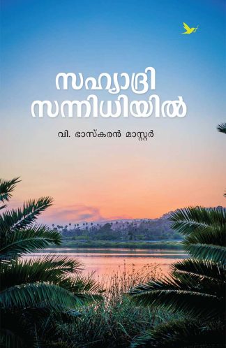 SAHYADRI SANNIDHIYIL