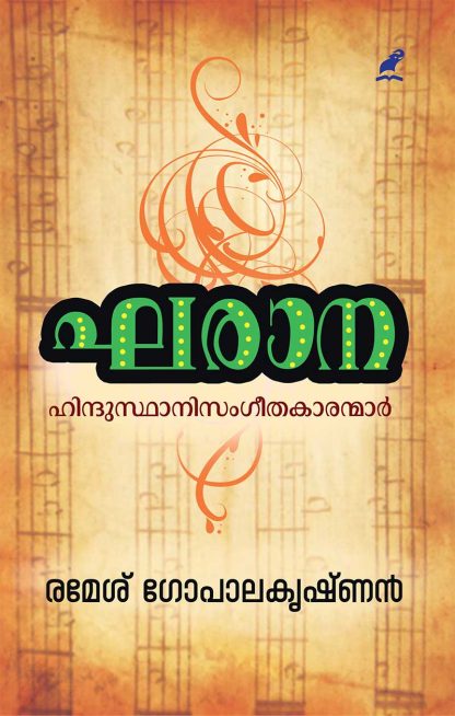 Book GHARANA