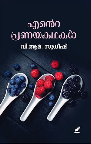 Ente Pranayakadhakal