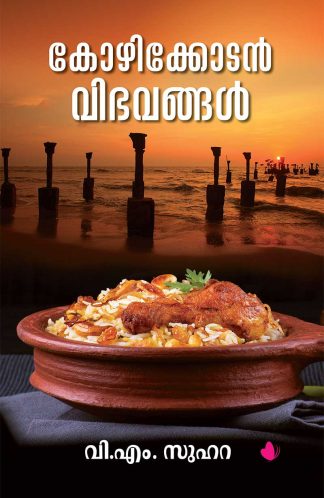 KOZHIKKODAN VIBHAVANGAL