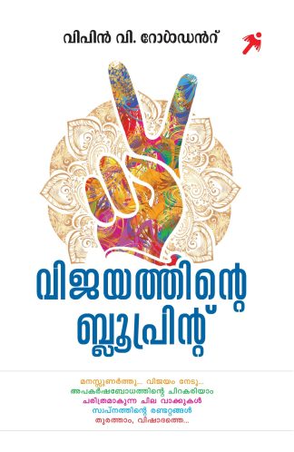 VIJAYATHINTE BLUEPRINT