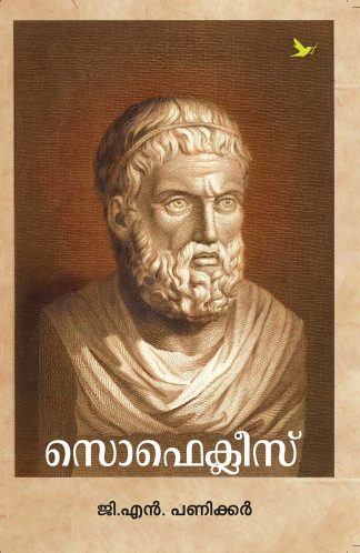 SOPHOCLES