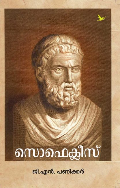 Book SOPHOCLES