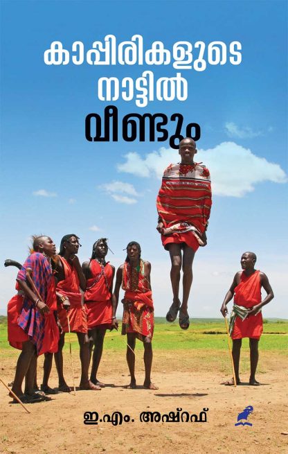 Book KAPPIRIKALUTE NATTIL VEENDUM