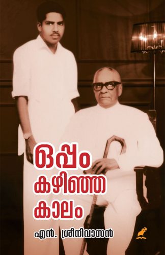 OPPAM KAZHINJA KAALAM