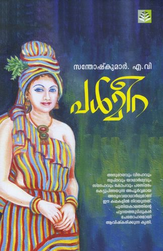 PALMEERA