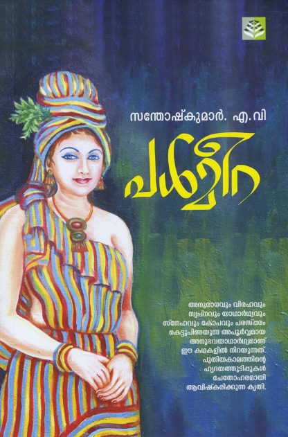 Book PALMEERA
