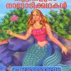 Book KUTTIKALUDE NADODIKATHAKAL