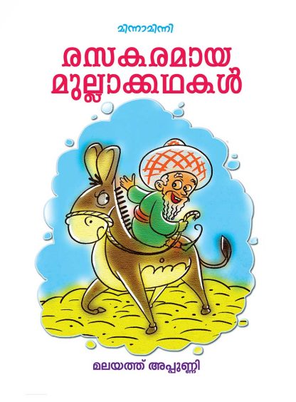 Book RASAKARAMAYA MULLAKATHAKAL