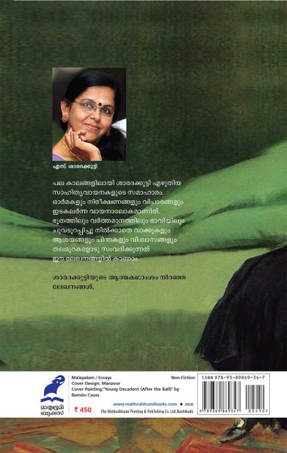 ETHRAYETHRA-PRERANAKAL-2