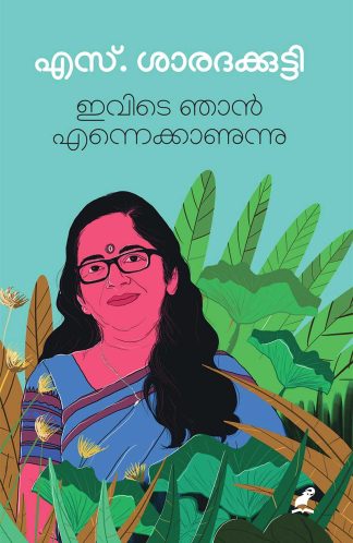 IVIDE NJAN ENNE KANUNNU