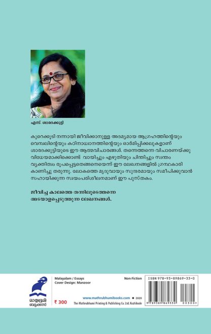 Ivide-Njan-Enne-Kanunnu-2