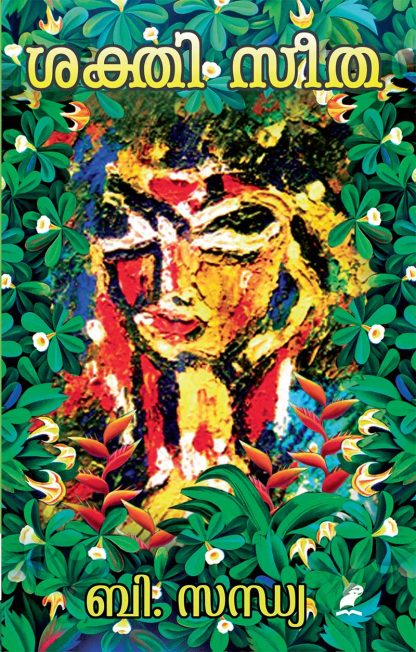 Book SAKTHISEETHA