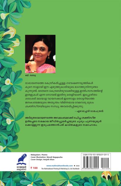 Sakthiseetha-2