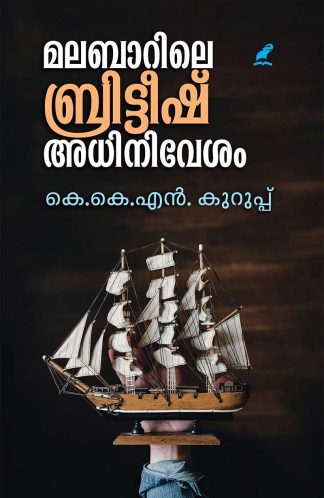 THENURUMPINE THENEECHAYAKKAM