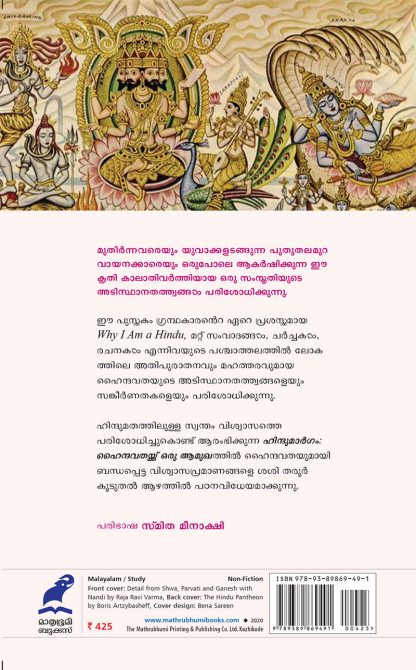 Hindumargam-2
