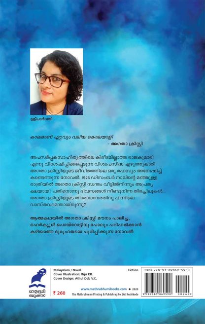 Nayika-agatha-christie-2