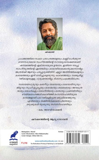 Ekthara-2