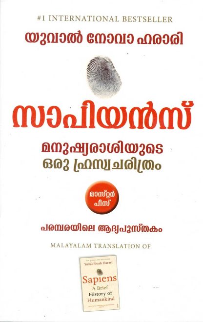 Book SAPIENS: MANUSHYRASIYUDE ORU HRISWA CHARITHRA