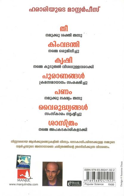SAPIENS-2