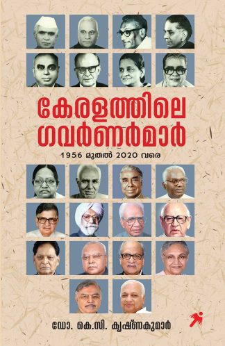 KERALATHILE GOVERNORMAR