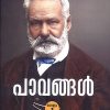 Book Pavangal Volume One And Two